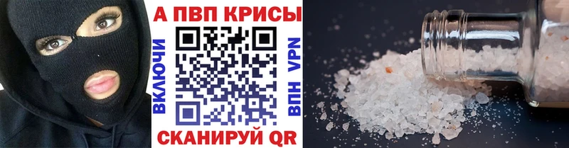 блэк спрут ONION  наркота  Власиха  A PVP Соль 