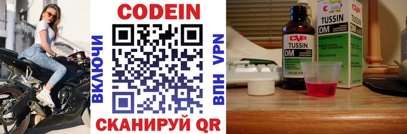 Кодеин напиток Lean (лин)  купить  цена  Власиха 