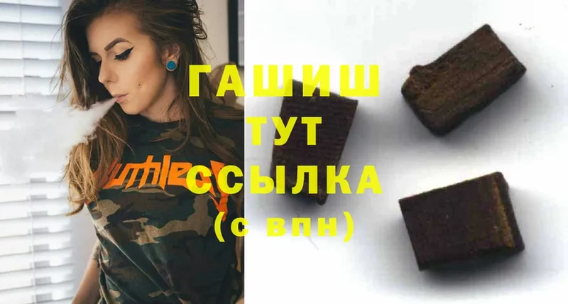 блэк спрут онион  закладка  Власиха  ГАШИШ hashish 