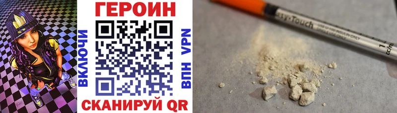 хочу   Власиха  Героин хмурый 