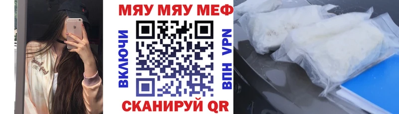 Мефедрон мяу мяу  МЕГА сайт  Власиха 
