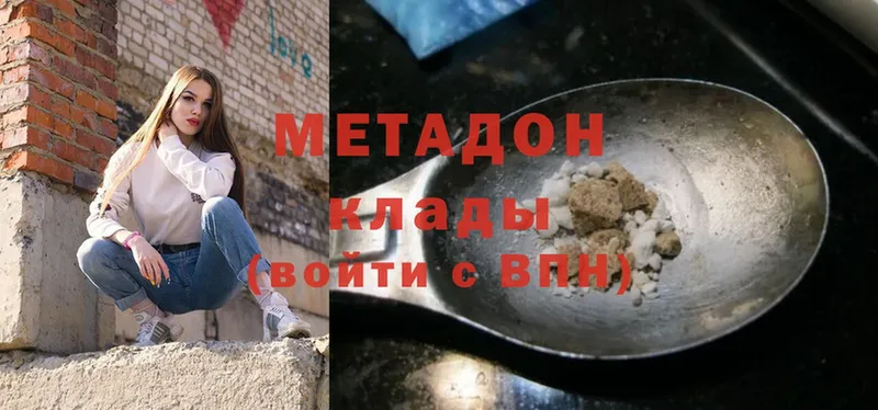 закладка  Власиха  Метадон мёд 